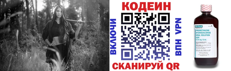 Кодеин напиток Lean (лин)  Апатиты 